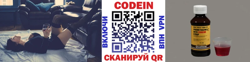 Кодеин напиток Lean (лин)  Елизаветинская 