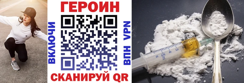 ГЕРОИН белый даркнет сайт мега ТОР Елизаветинская