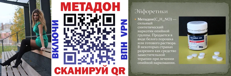 МЕТАДОН белоснежный  Елизаветинская 